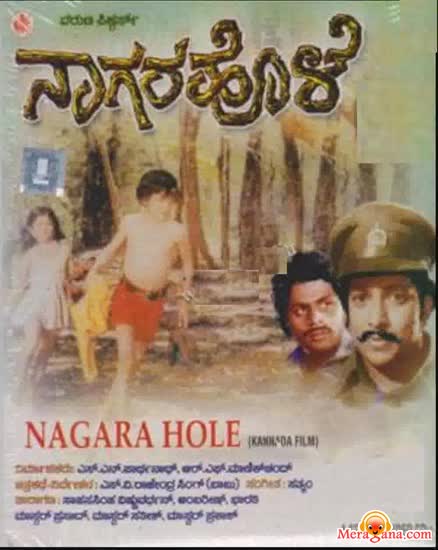 Poster of Nagarahole (1977)